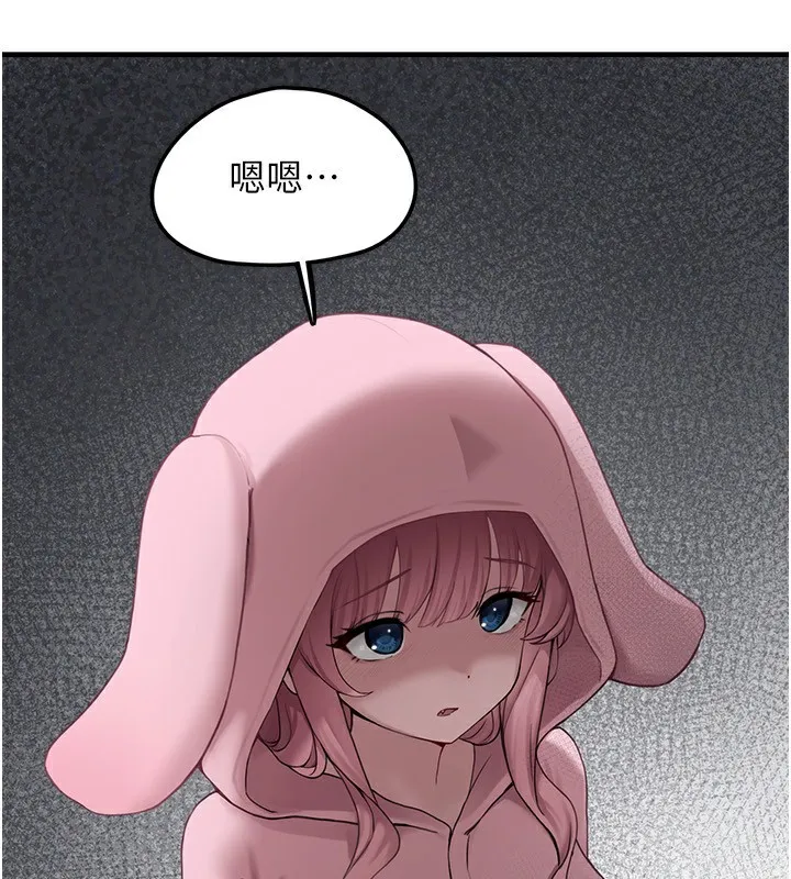 垃圾堆捡到宠物系萌妹 第4话-跟主人的甜蜜约会♥