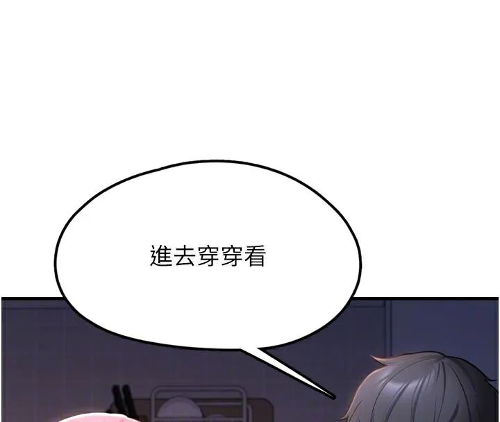 垃圾堆捡到宠物系萌妹 第3话-女生胸部这样量