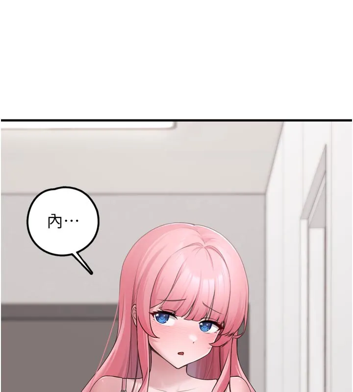 垃圾堆捡到宠物系萌妹 第3话-女生胸部这样量