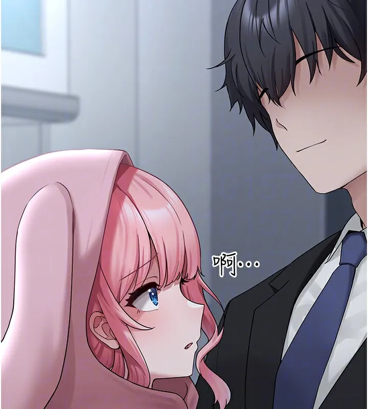 垃圾堆捡到宠物系萌妹 第4话-跟主人的甜蜜约会♥