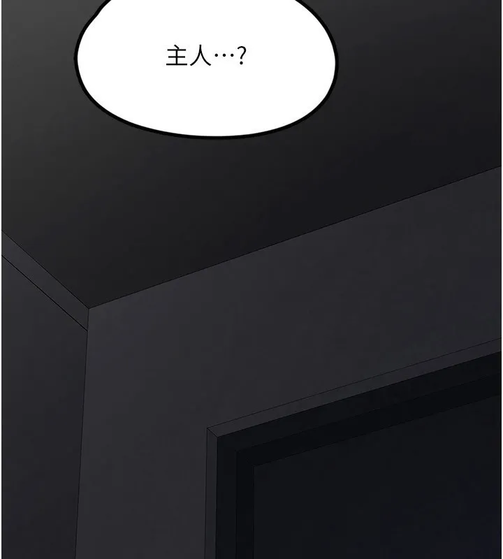 垃圾堆捡到宠物系萌妹 第4话-跟主人的甜蜜约会♥