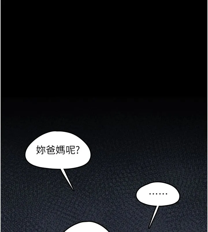 垃圾堆捡到宠物系萌妹 第1话-路边捡到美少女