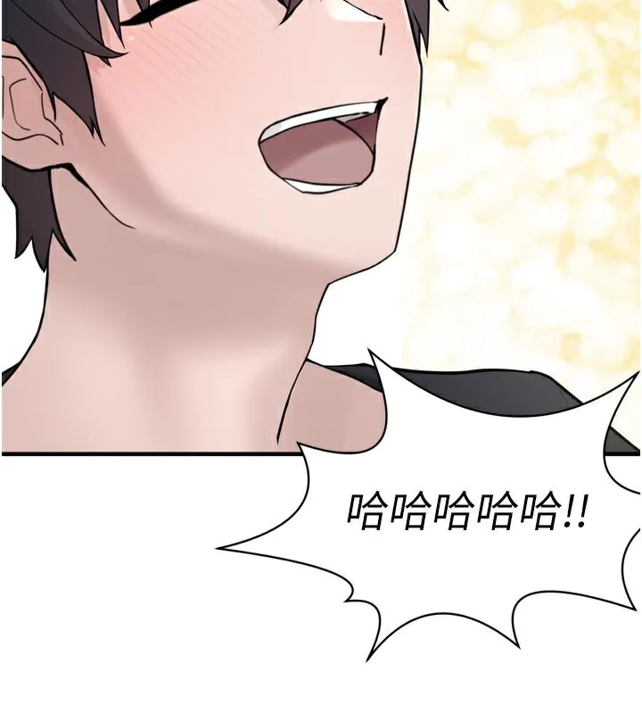 垃圾堆捡到宠物系萌妹 第3话-女生胸部这样量