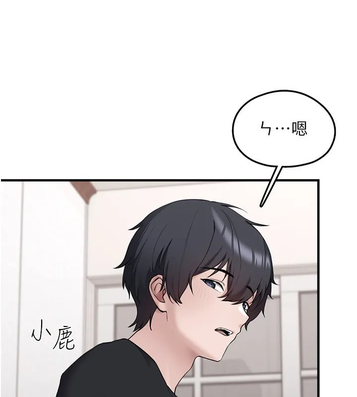 垃圾堆捡到宠物系萌妹 第4话-跟主人的甜蜜约会♥