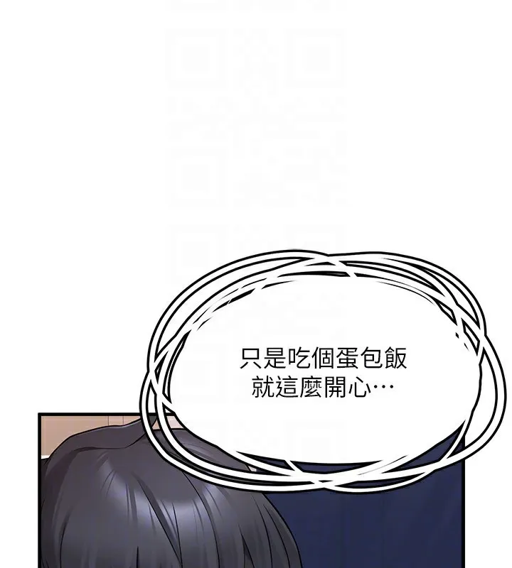 垃圾堆捡到宠物系萌妹 第4话-跟主人的甜蜜约会♥