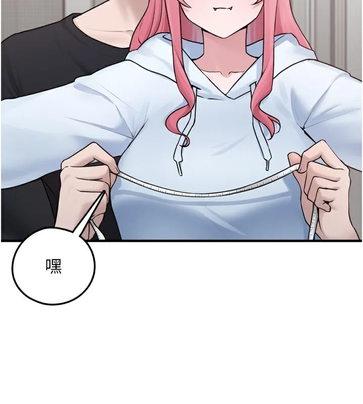 垃圾堆捡到宠物系萌妹 第3话-女生胸部这样量