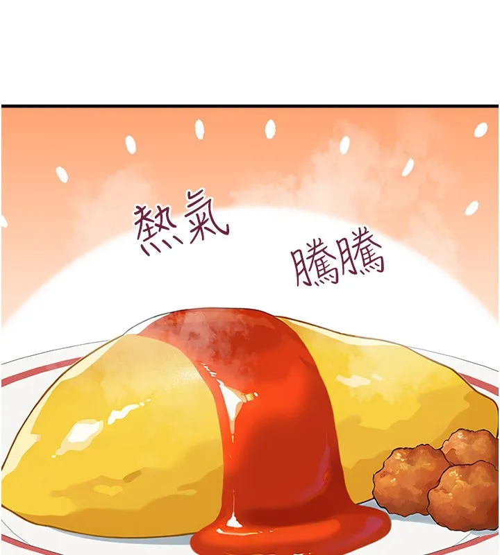 垃圾堆捡到宠物系萌妹 第4话-跟主人的甜蜜约会♥