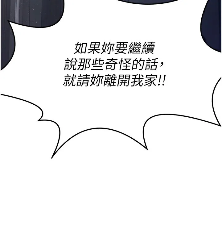 垃圾堆捡到宠物系萌妹 第2话-主人，我有乖乖的唷♥