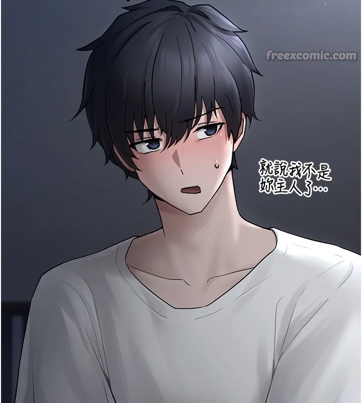 垃圾堆捡到宠物系萌妹 第2话-主人，我有乖乖的唷♥