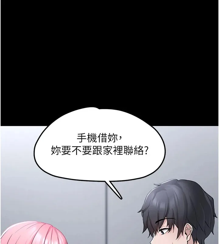 垃圾堆捡到宠物系萌妹 第1话-路边捡到美少女