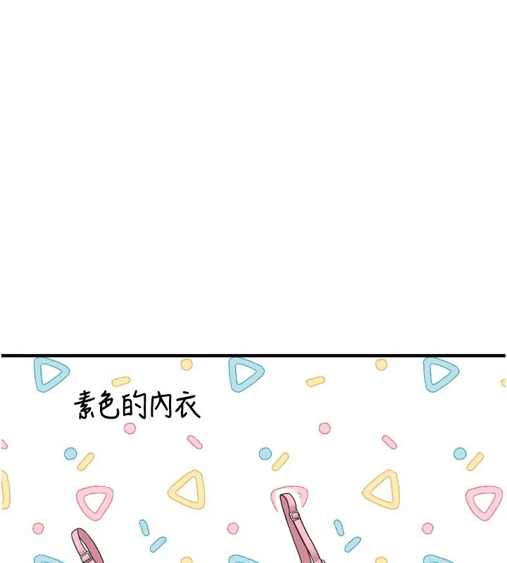 垃圾堆捡到宠物系萌妹 第3话-女生胸部这样量