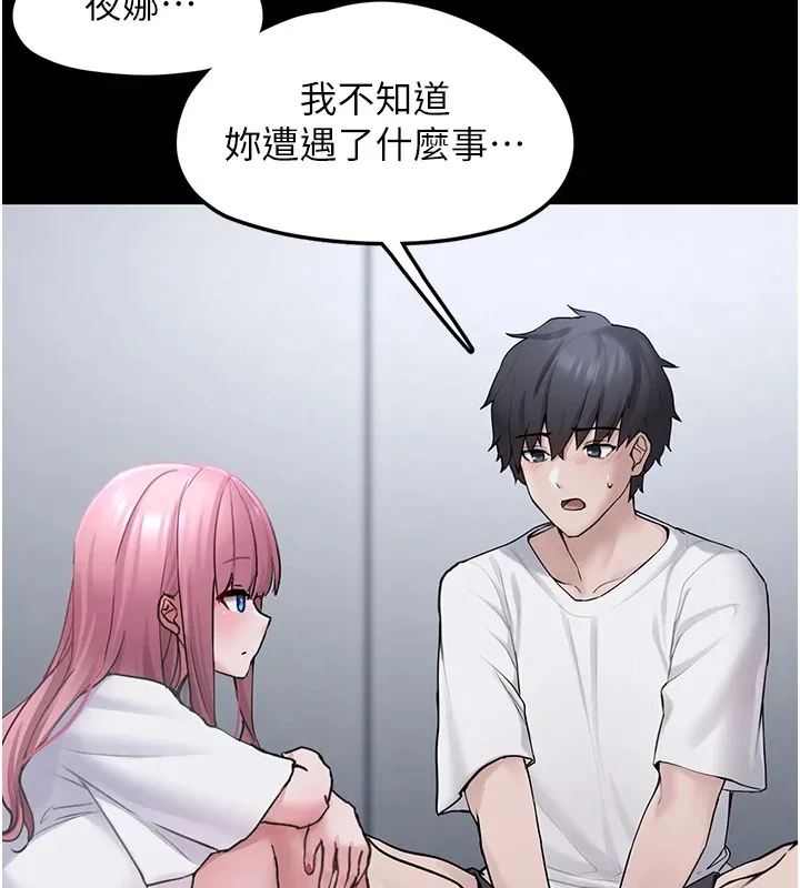 垃圾堆捡到宠物系萌妹 第1话-路边捡到美少女