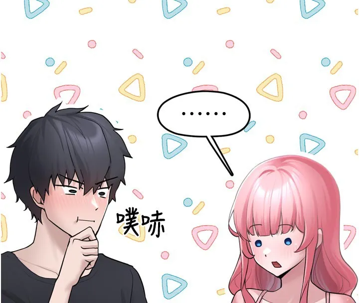 垃圾堆捡到宠物系萌妹 第3话-女生胸部这样量