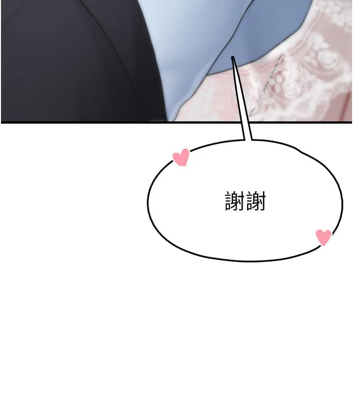 垃圾堆捡到宠物系萌妹 第3话-女生胸部这样量