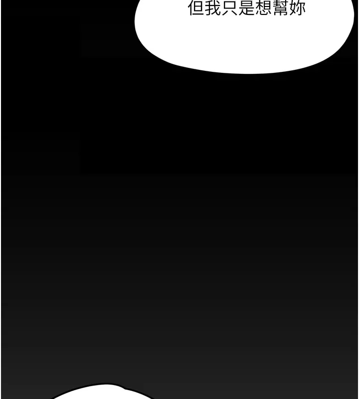 垃圾堆捡到宠物系萌妹 第1话-路边捡到美少女