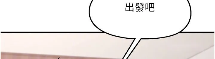 垃圾堆捡到宠物系萌妹 第4话-跟主人的甜蜜约会♥