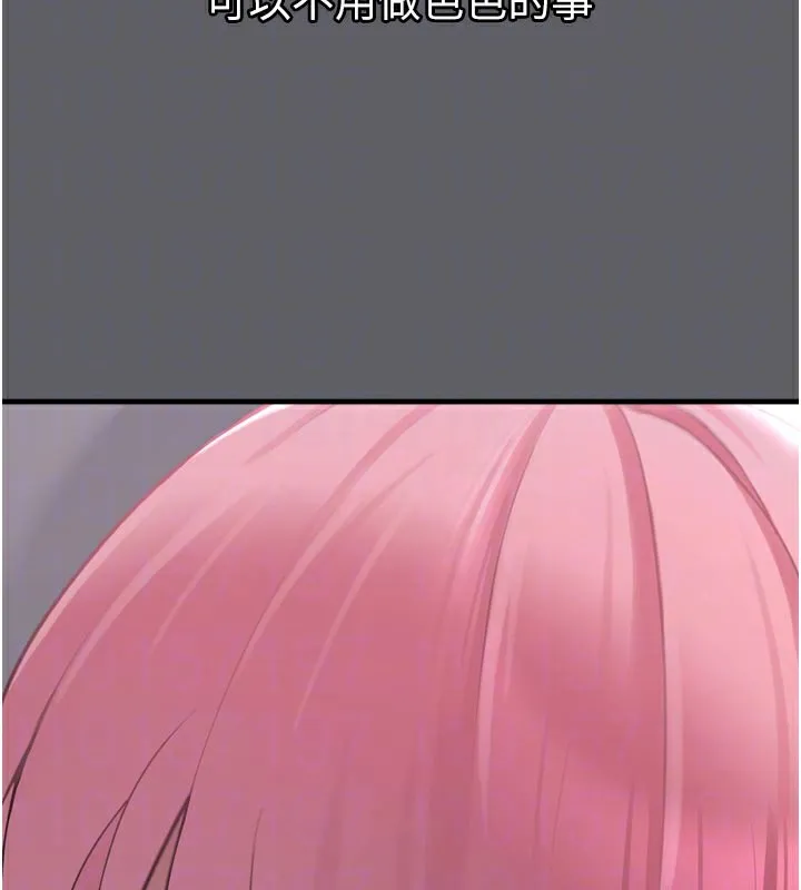 垃圾堆捡到宠物系萌妹 第3话-女生胸部这样量