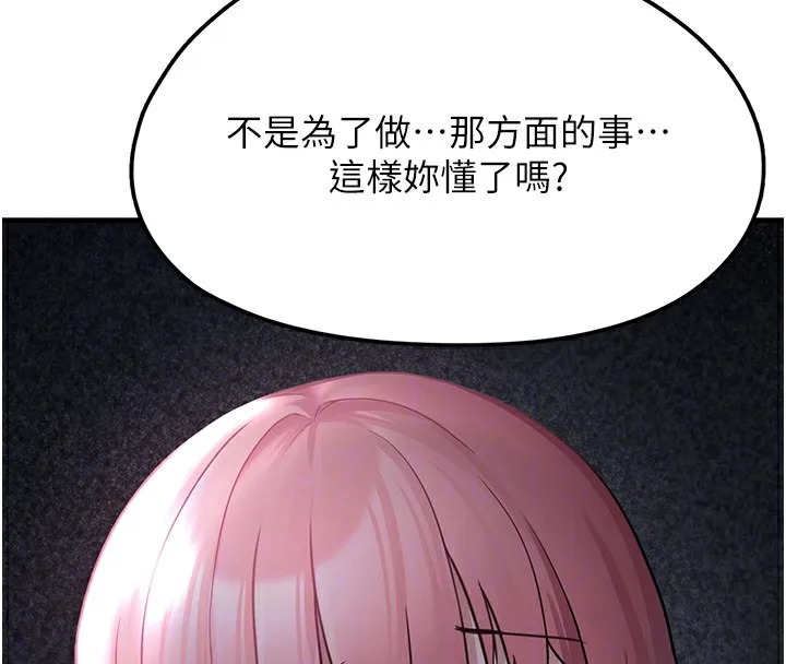 垃圾堆捡到宠物系萌妹 第2话-主人，我有乖乖的唷♥