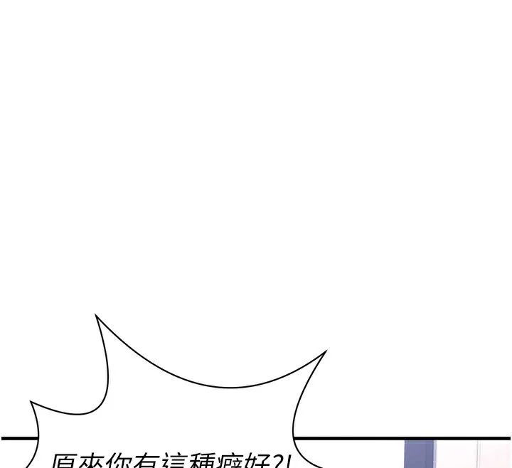 垃圾堆捡到宠物系萌妹 第2话-主人，我有乖乖的唷♥