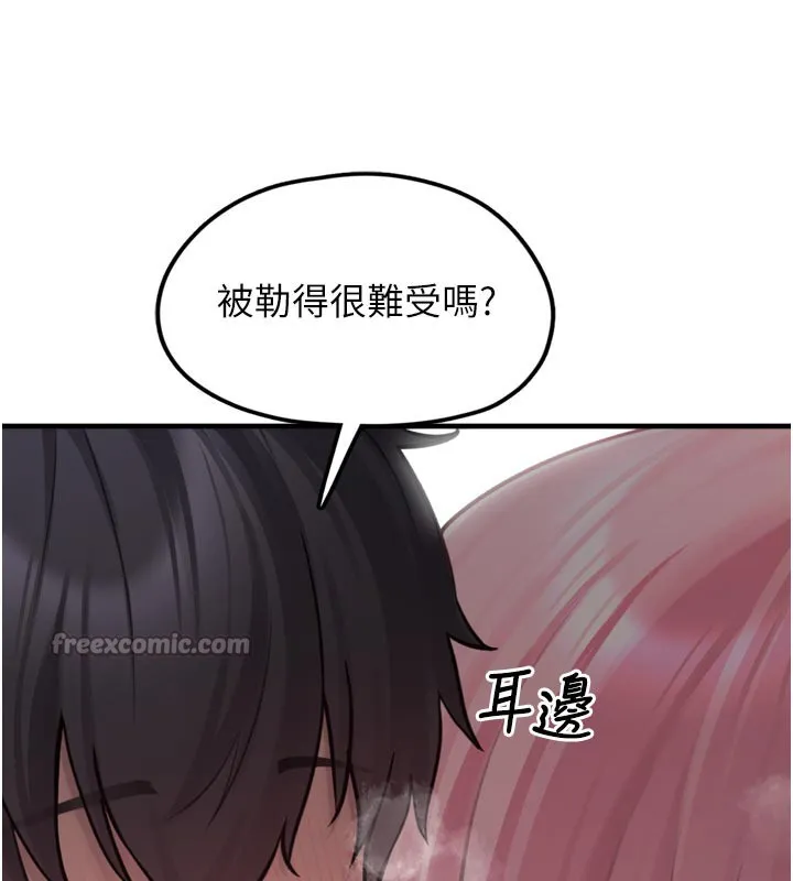 垃圾堆捡到宠物系萌妹 第3话-女生胸部这样量