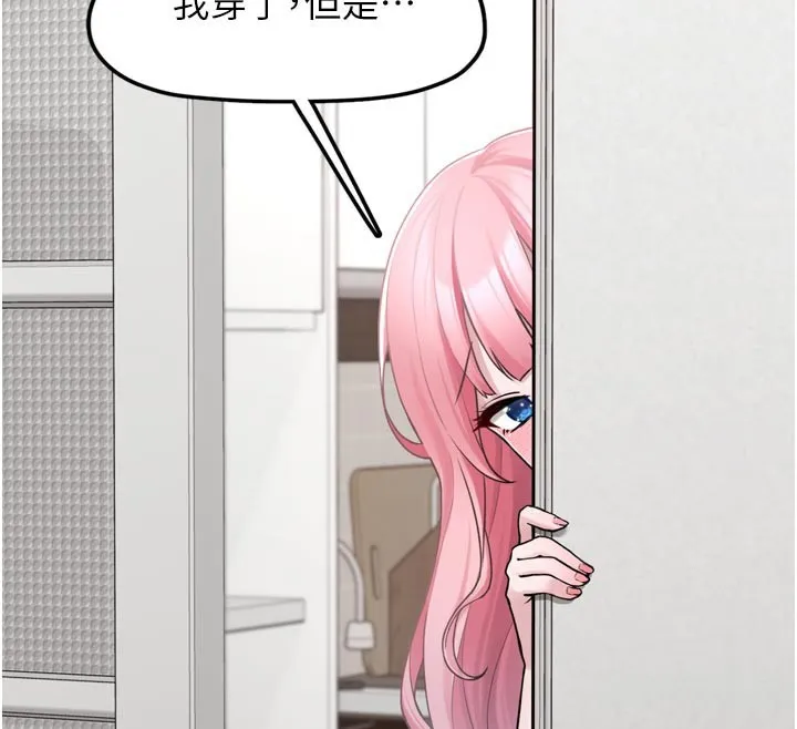 垃圾堆捡到宠物系萌妹 第3话-女生胸部这样量