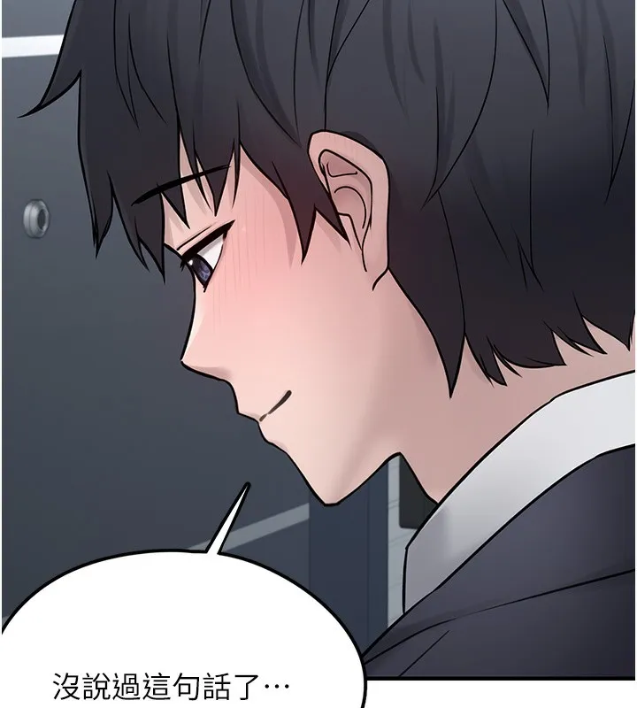 垃圾堆捡到宠物系萌妹 第2话-主人，我有乖乖的唷♥