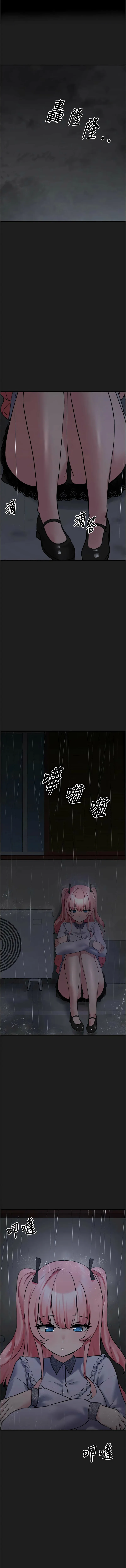 垃圾堆捡到宠物系萌妹 第27话