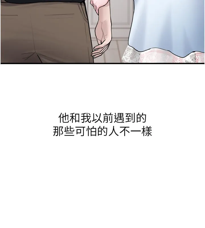 垃圾堆捡到宠物系萌妹 第3话-女生胸部这样量
