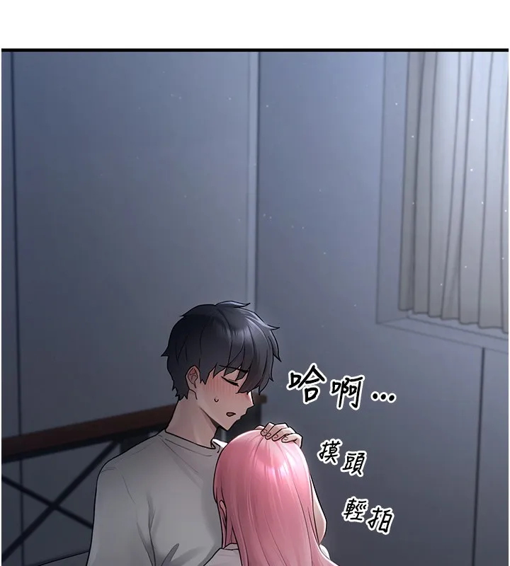 垃圾堆捡到宠物系萌妹 第2话-主人，我有乖乖的唷♥