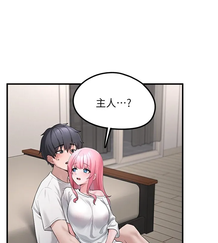 垃圾堆捡到宠物系萌妹 第2话-主人，我有乖乖的唷♥