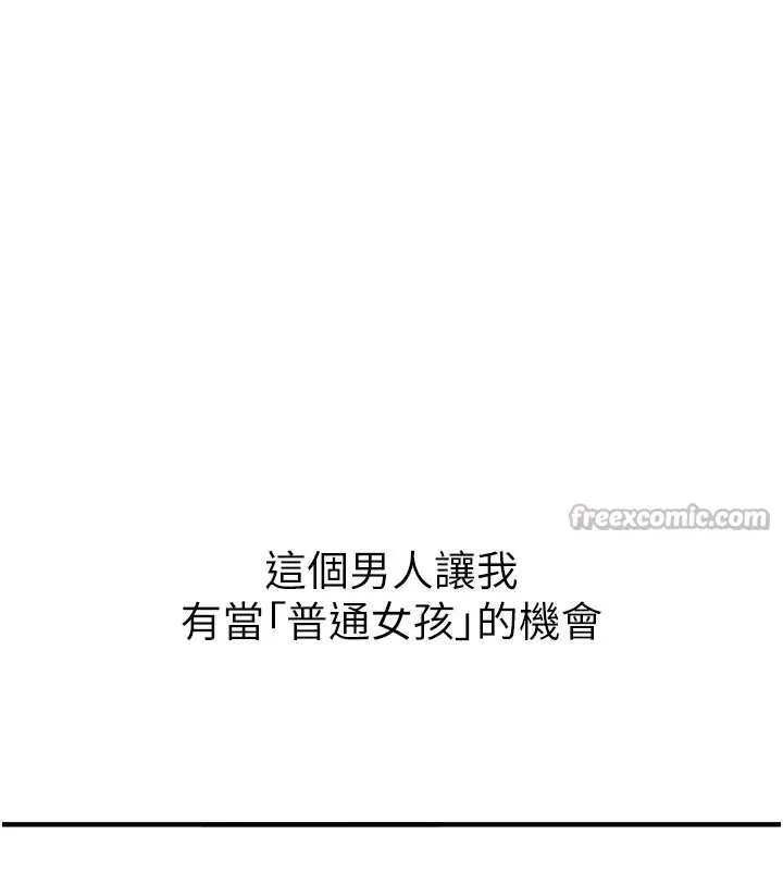 垃圾堆捡到宠物系萌妹 第3话-女生胸部这样量