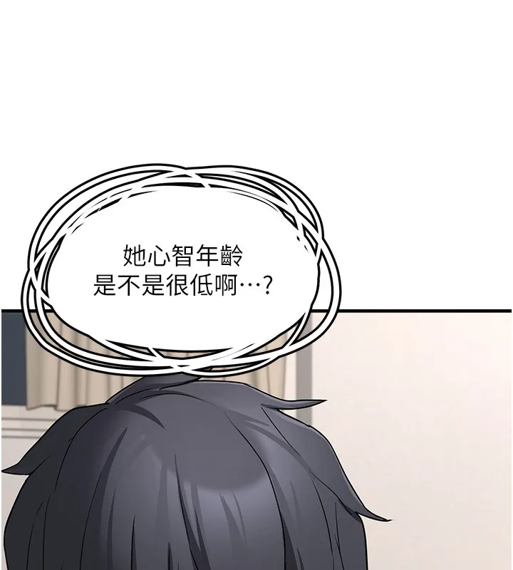 垃圾堆捡到宠物系萌妹 第2话-主人，我有乖乖的唷♥