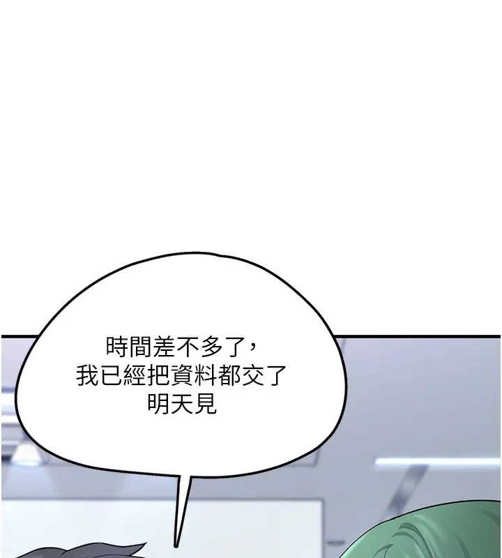 垃圾堆捡到宠物系萌妹 第2话-主人，我有乖乖的唷♥