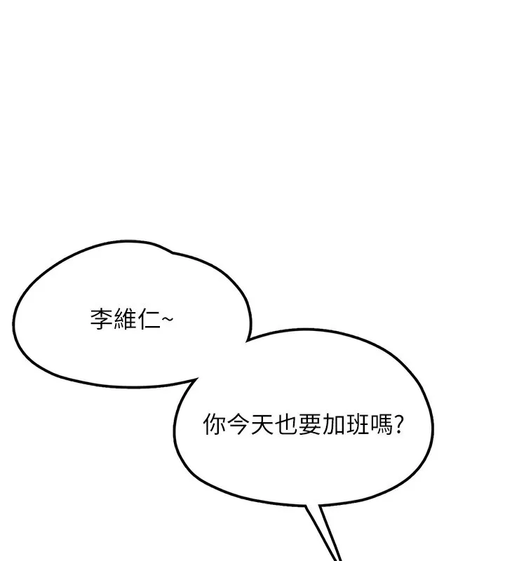 垃圾堆捡到宠物系萌妹 第2话-主人，我有乖乖的唷♥