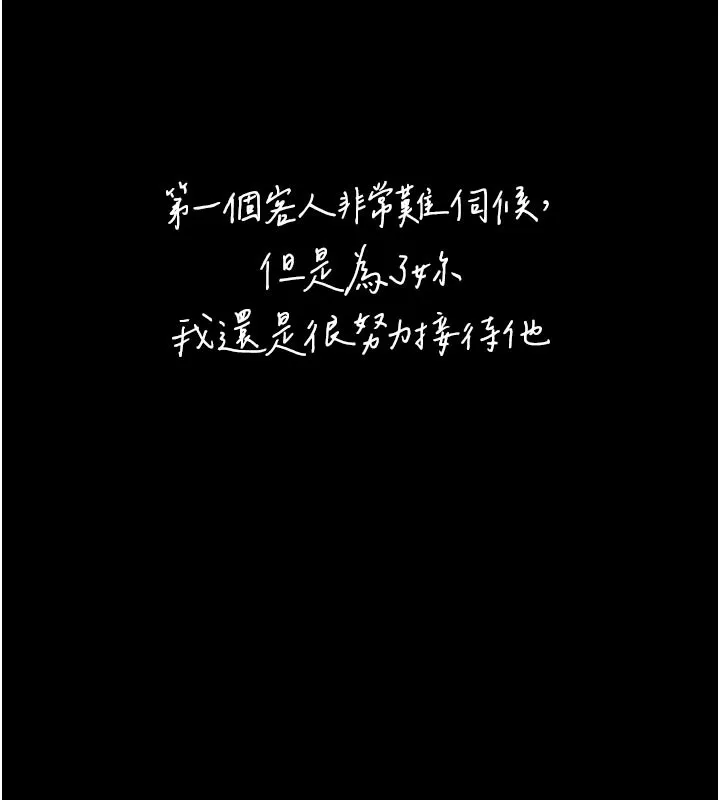 垃圾堆捡到宠物系萌妹 第3话-女生胸部这样量