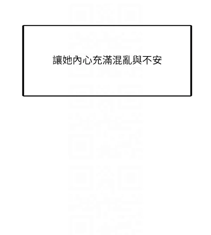 垃圾堆捡到宠物系萌妹 第3话-女生胸部这样量