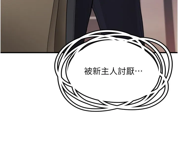 垃圾堆捡到宠物系萌妹 第3话-女生胸部这样量