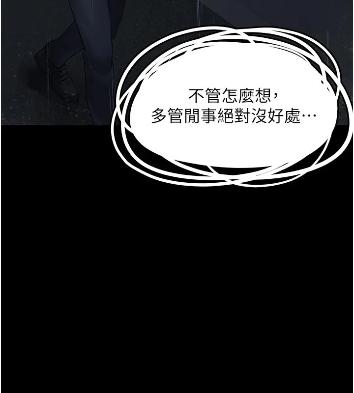 垃圾堆捡到宠物系萌妹 第1话-路边捡到美少女