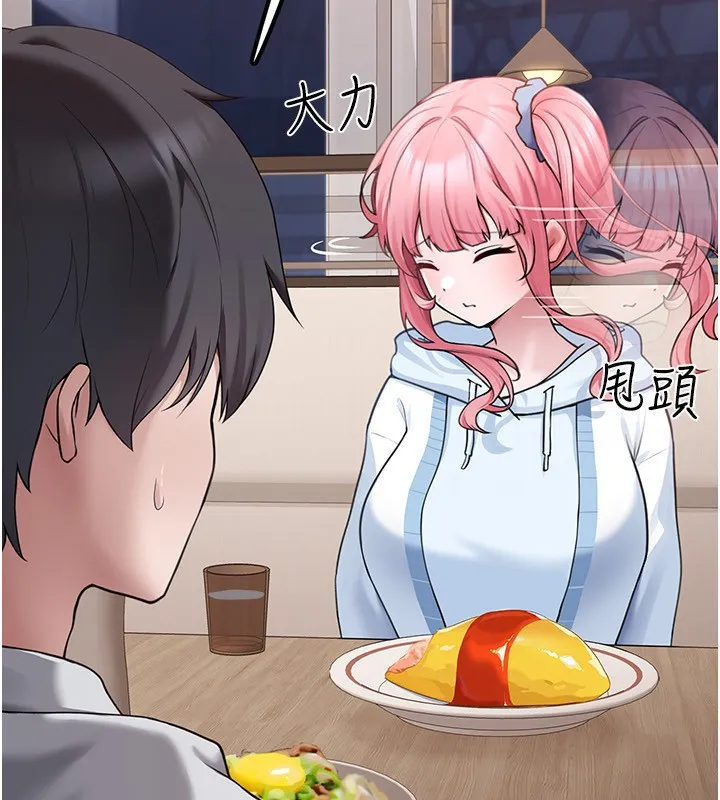 垃圾堆捡到宠物系萌妹 第4话-跟主人的甜蜜约会♥