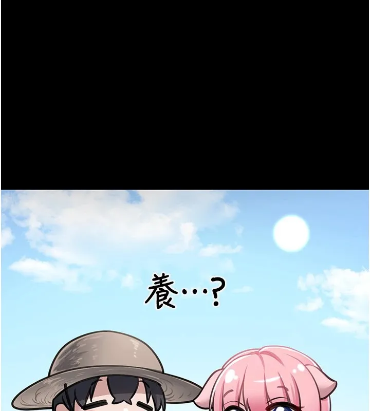 垃圾堆捡到宠物系萌妹 第1话-路边捡到美少女