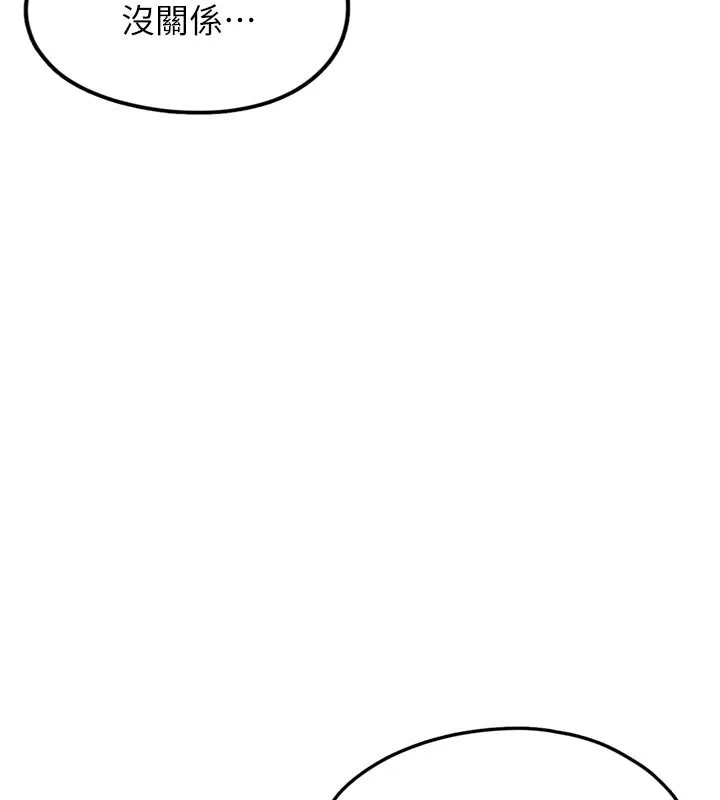 垃圾堆捡到宠物系萌妹 第3话-女生胸部这样量