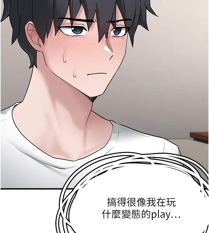 垃圾堆捡到宠物系萌妹 第2话-主人，我有乖乖的唷♥