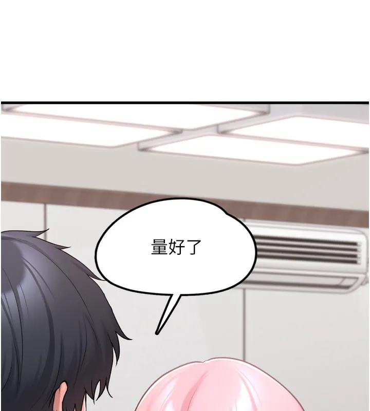 垃圾堆捡到宠物系萌妹 第3话-女生胸部这样量