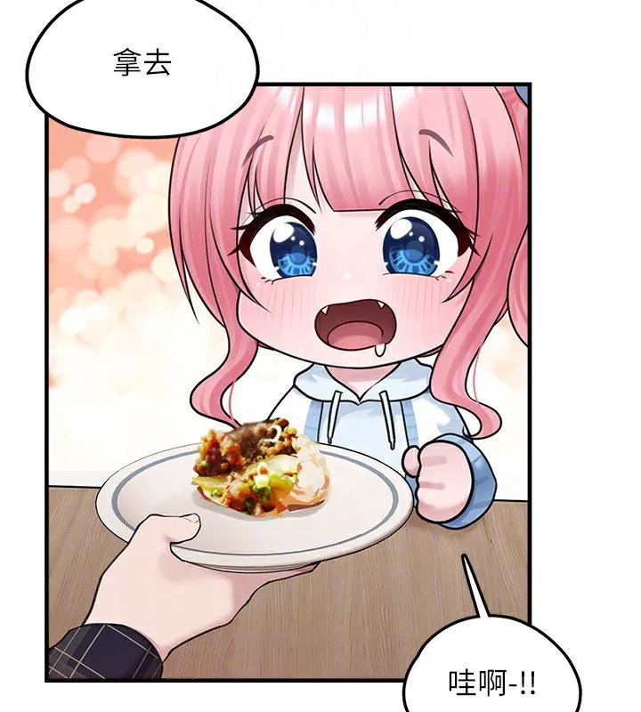 垃圾堆捡到宠物系萌妹 第4话-跟主人的甜蜜约会♥