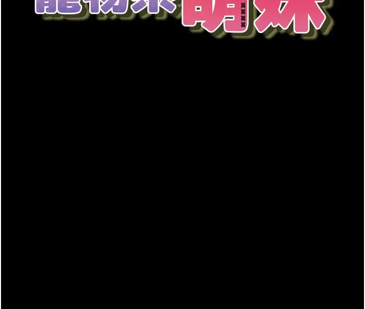 垃圾堆捡到宠物系萌妹 第1话-路边捡到美少女