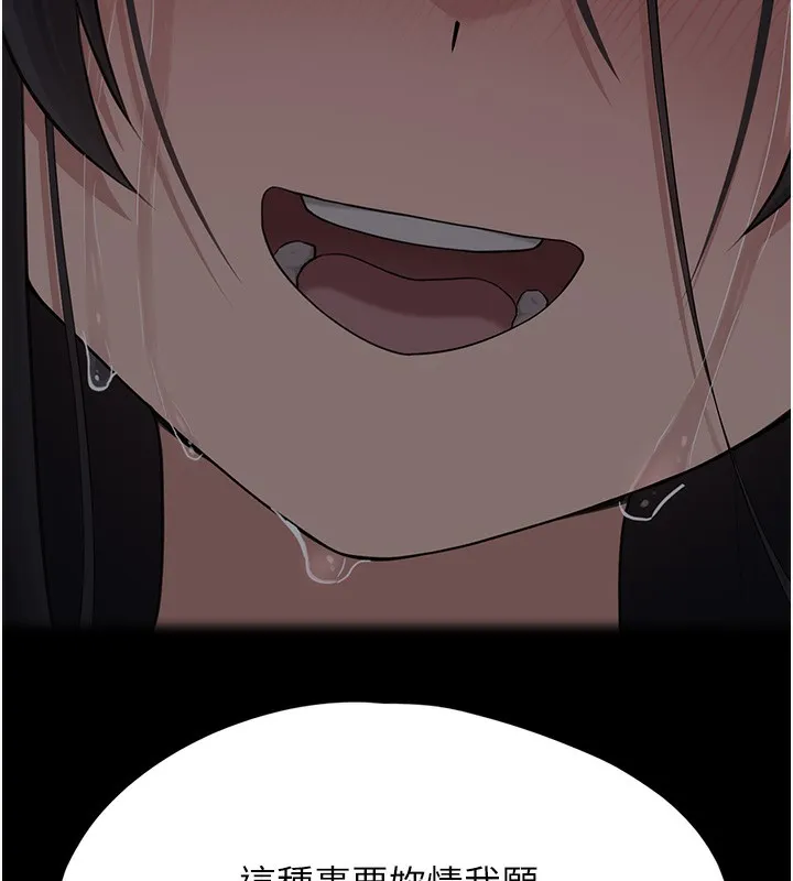 垃圾堆捡到宠物系萌妹 第2话-主人，我有乖乖的唷♥