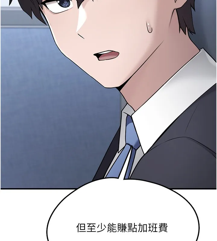 垃圾堆捡到宠物系萌妹 第2话-主人，我有乖乖的唷♥