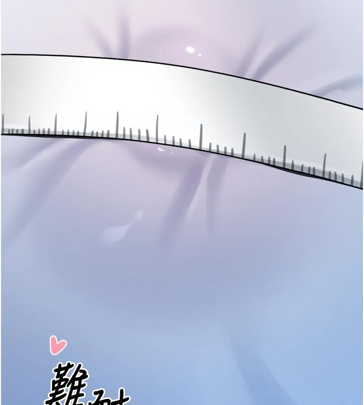 垃圾堆捡到宠物系萌妹 第3话-女生胸部这样量