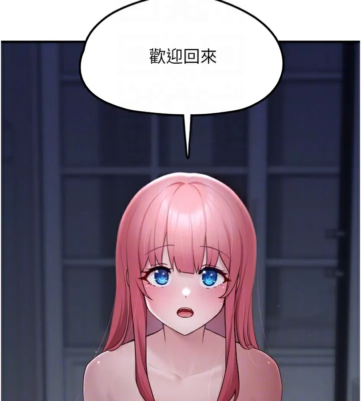 垃圾堆捡到宠物系萌妹 第3话-女生胸部这样量