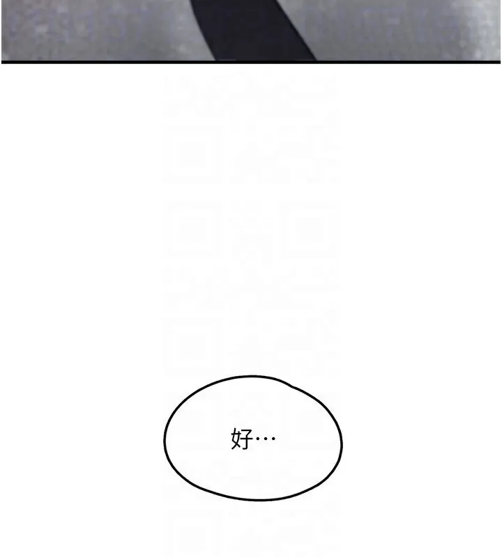 垃圾堆捡到宠物系萌妹 第4话-跟主人的甜蜜约会♥